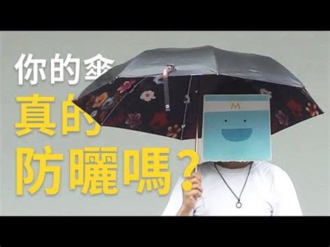 白色雨傘禁忌|雨傘顏色禁忌大揭密：避開厄運，招財納福 